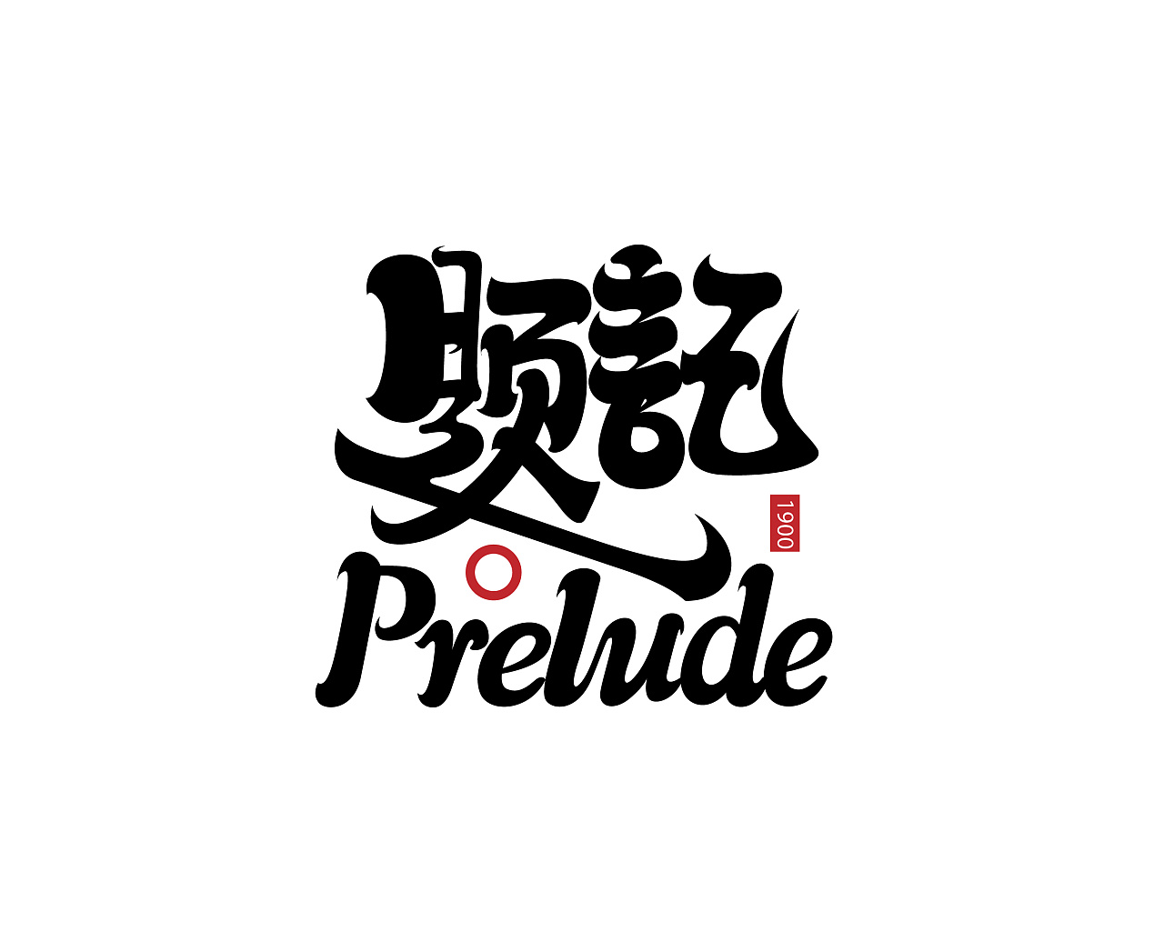 字体总结
