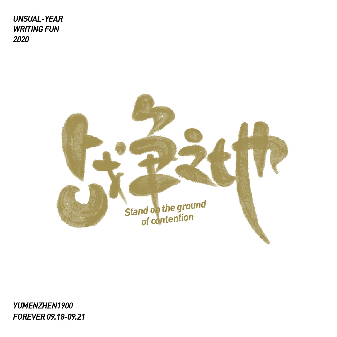 字体总结