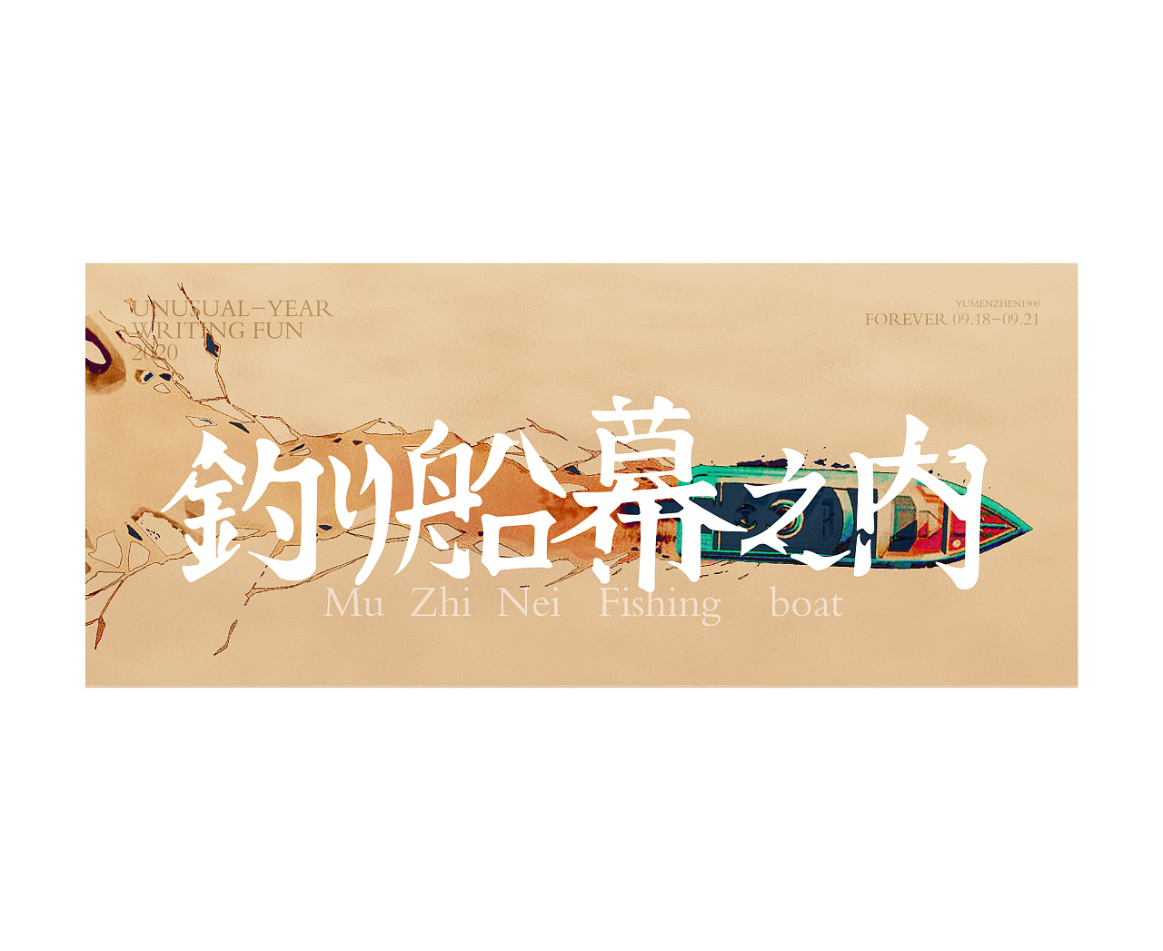 字体总结