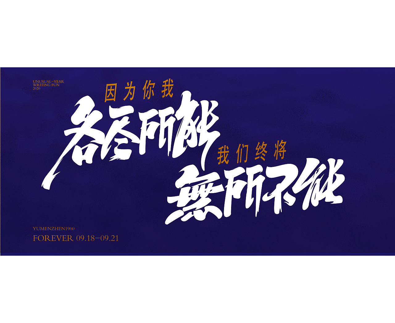 字体总结
