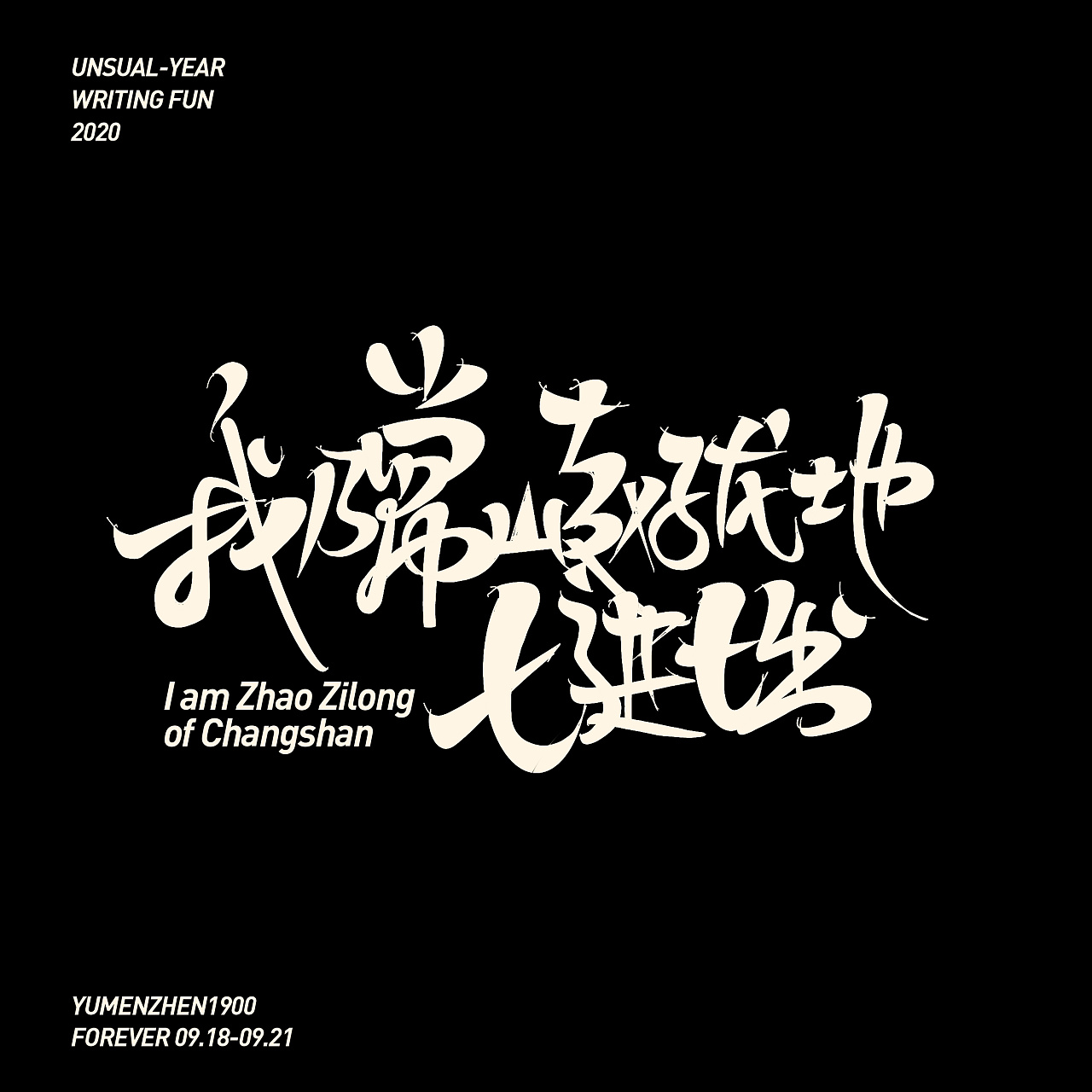 字体总结