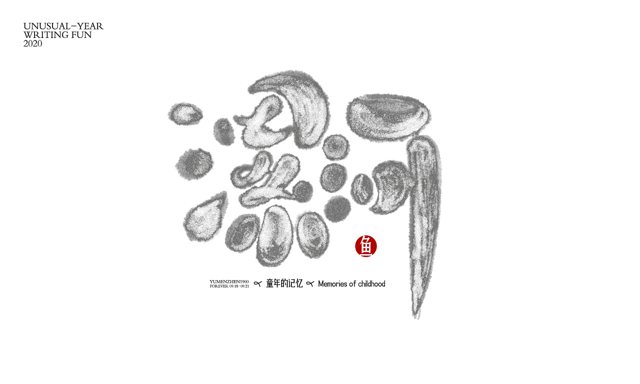 字体总结