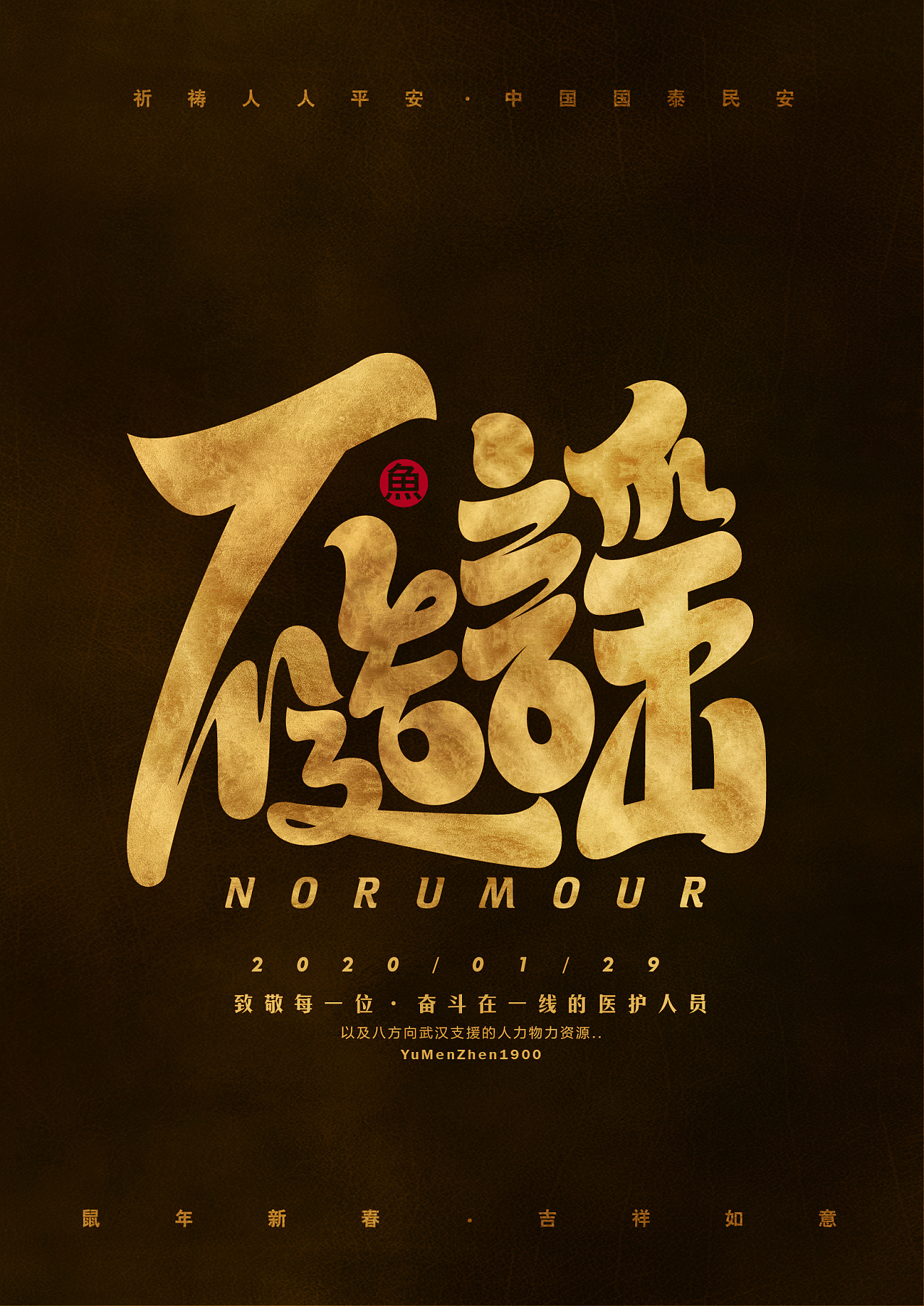 字体总结
