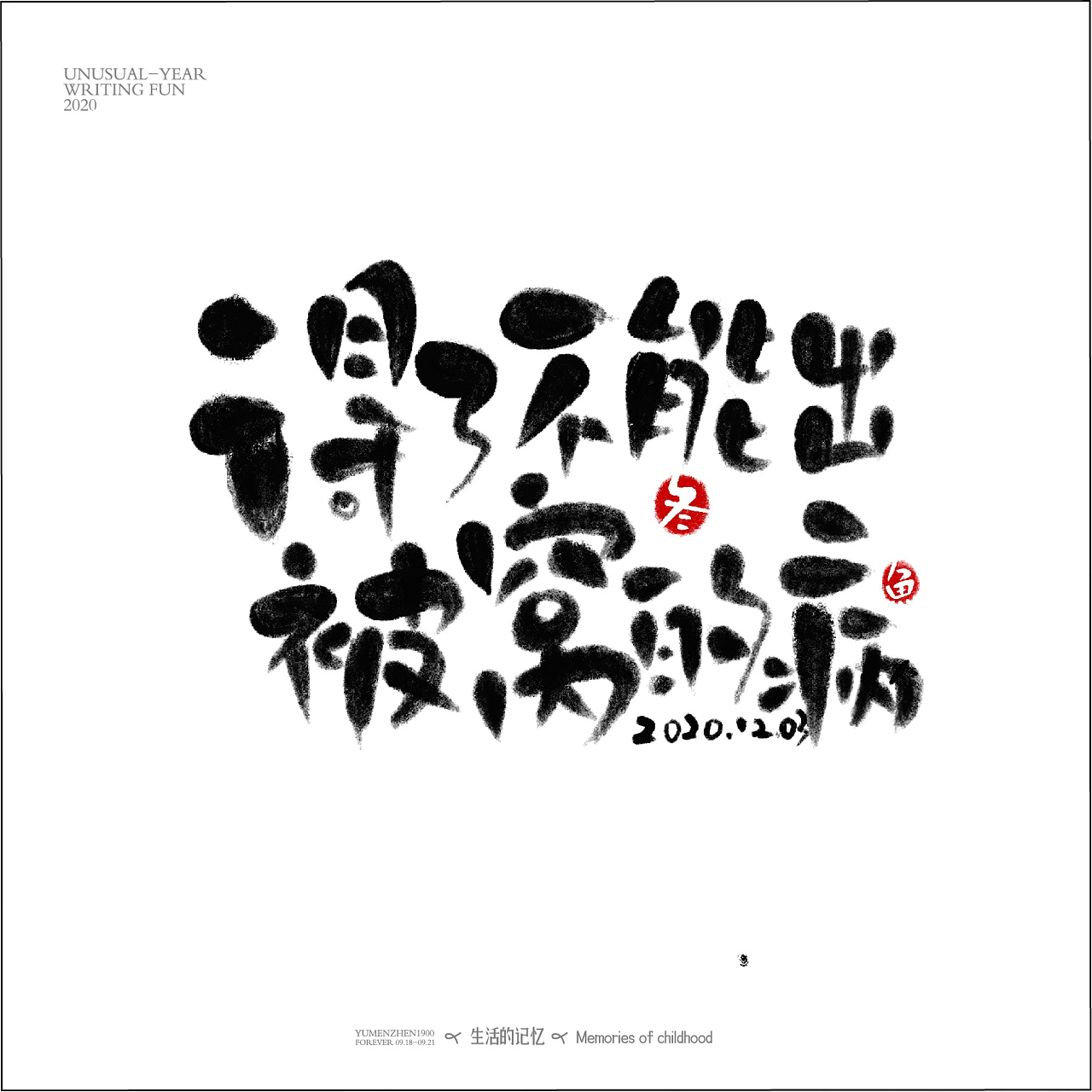 字体总结