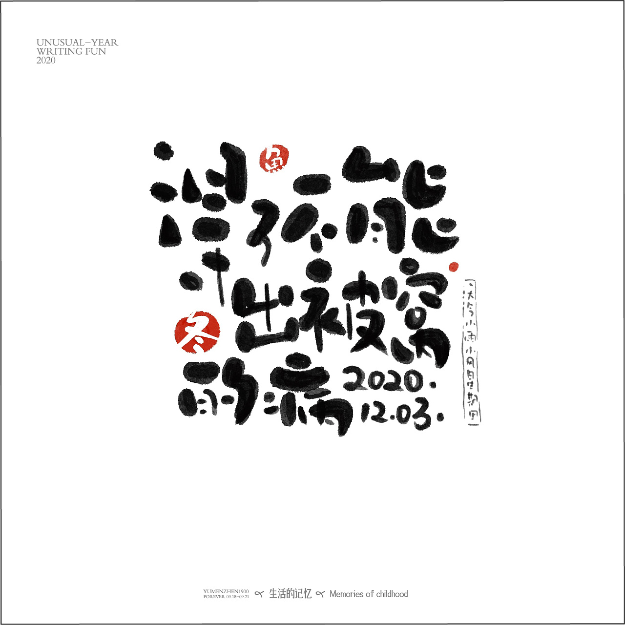 字体总结