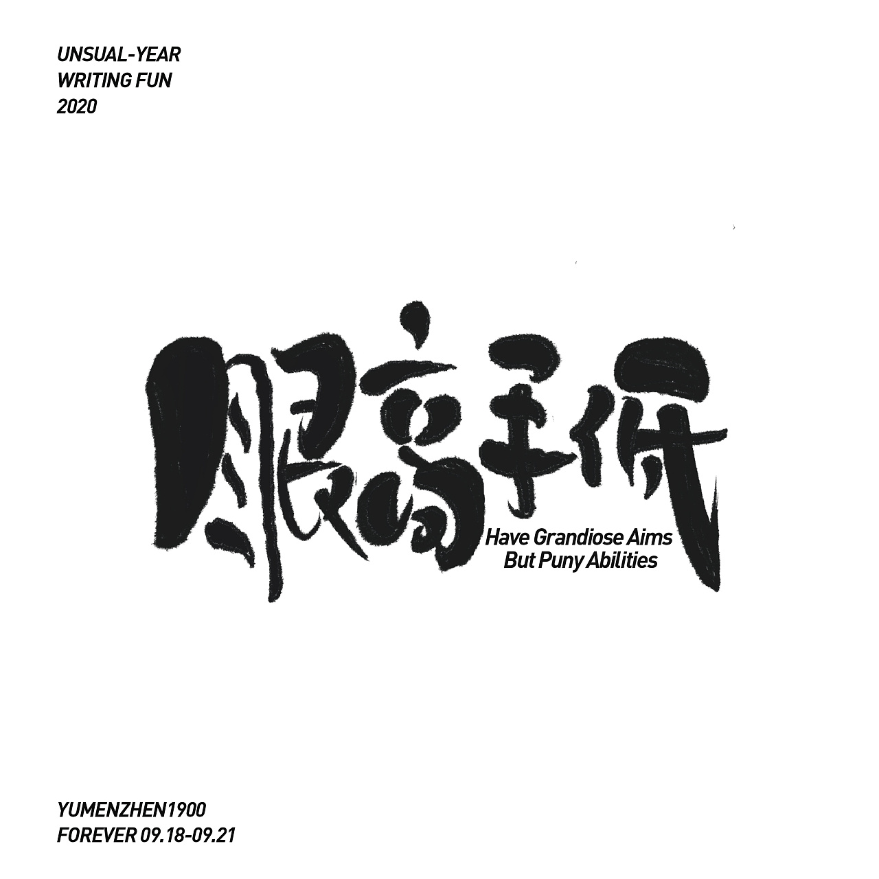 字体总结