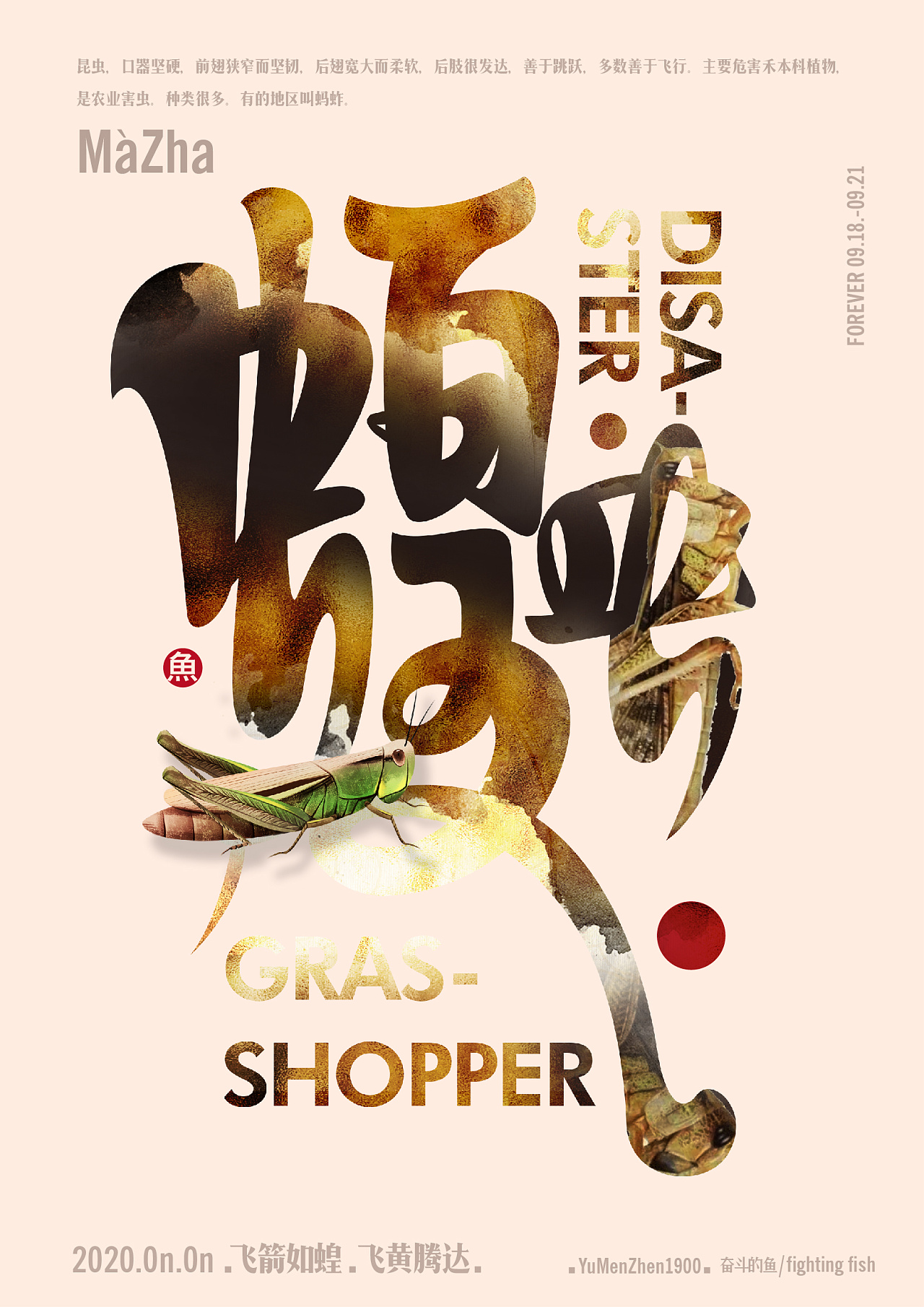 字体总结