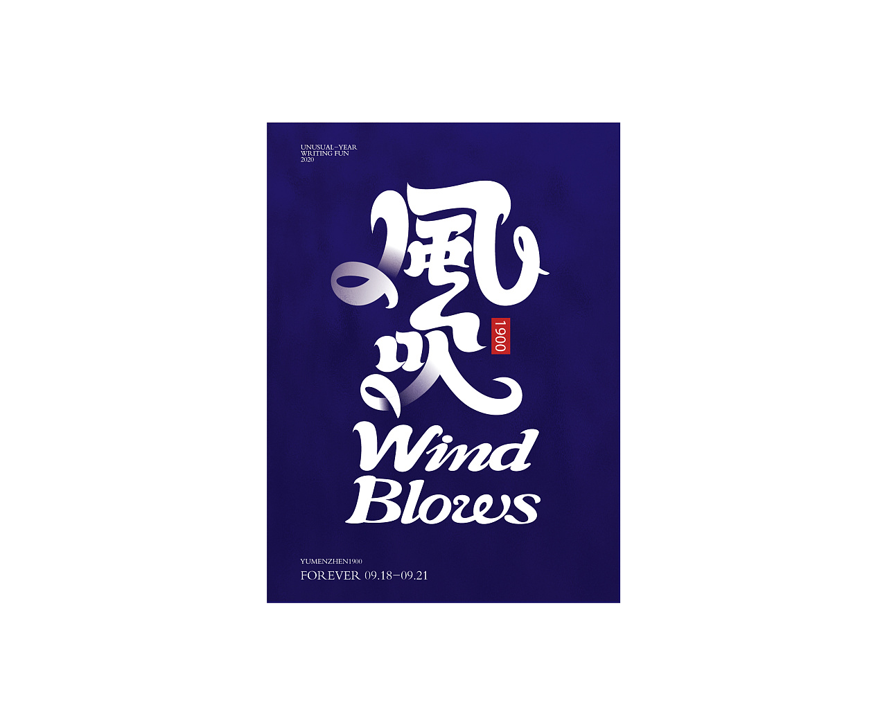 字体总结