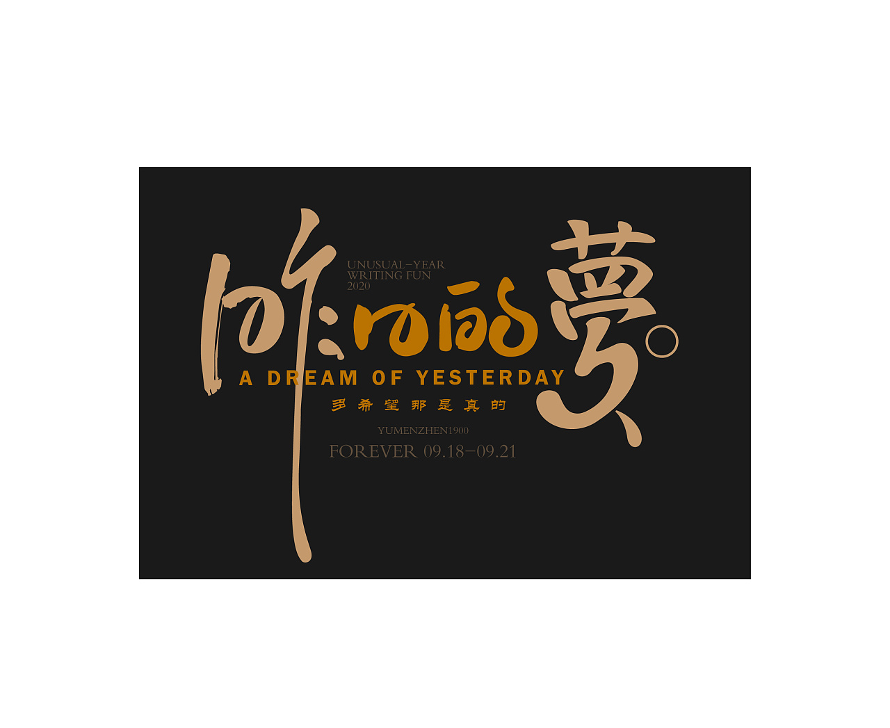 字体总结