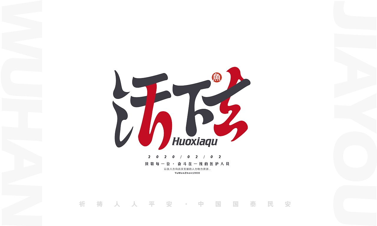字体总结