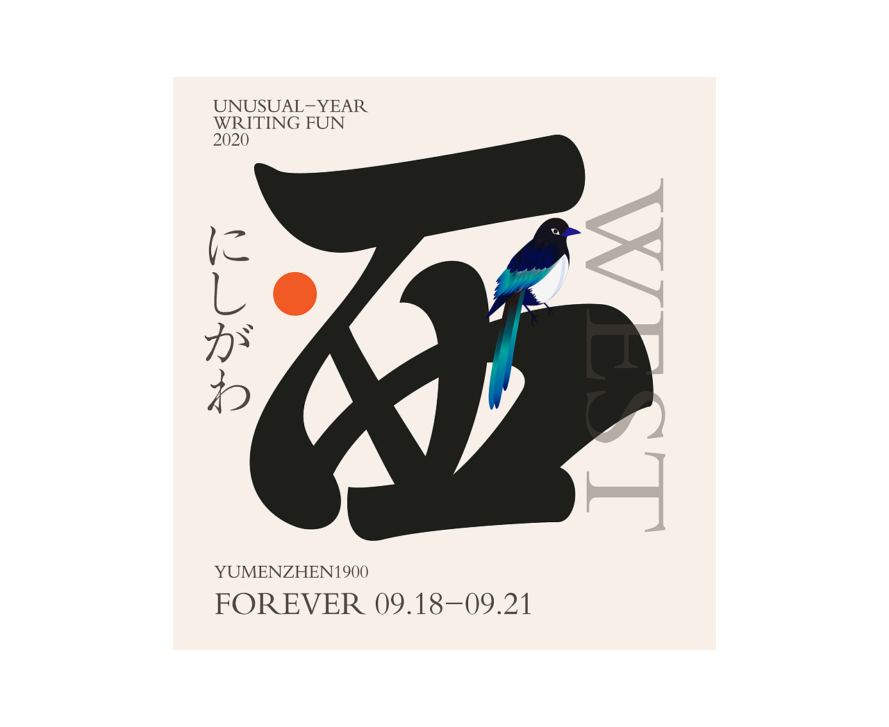 字体总结