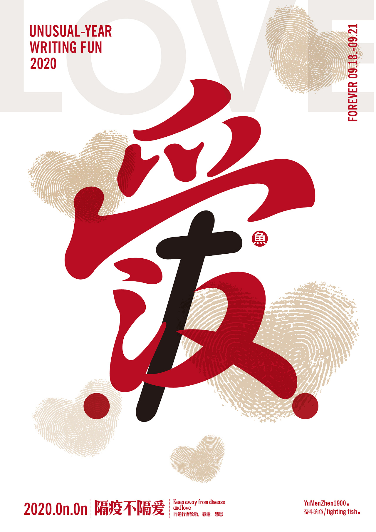 字体总结
