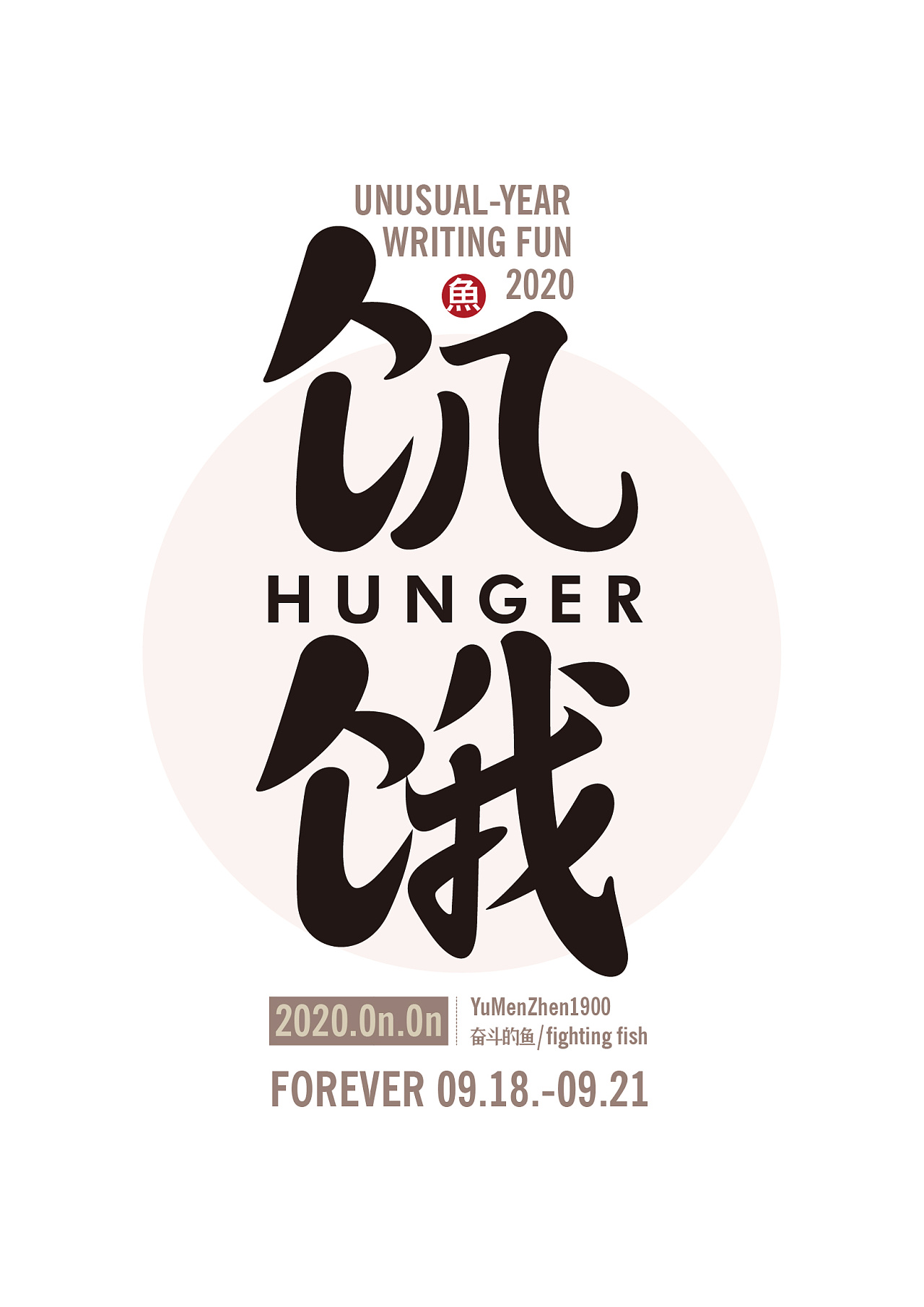 字体总结