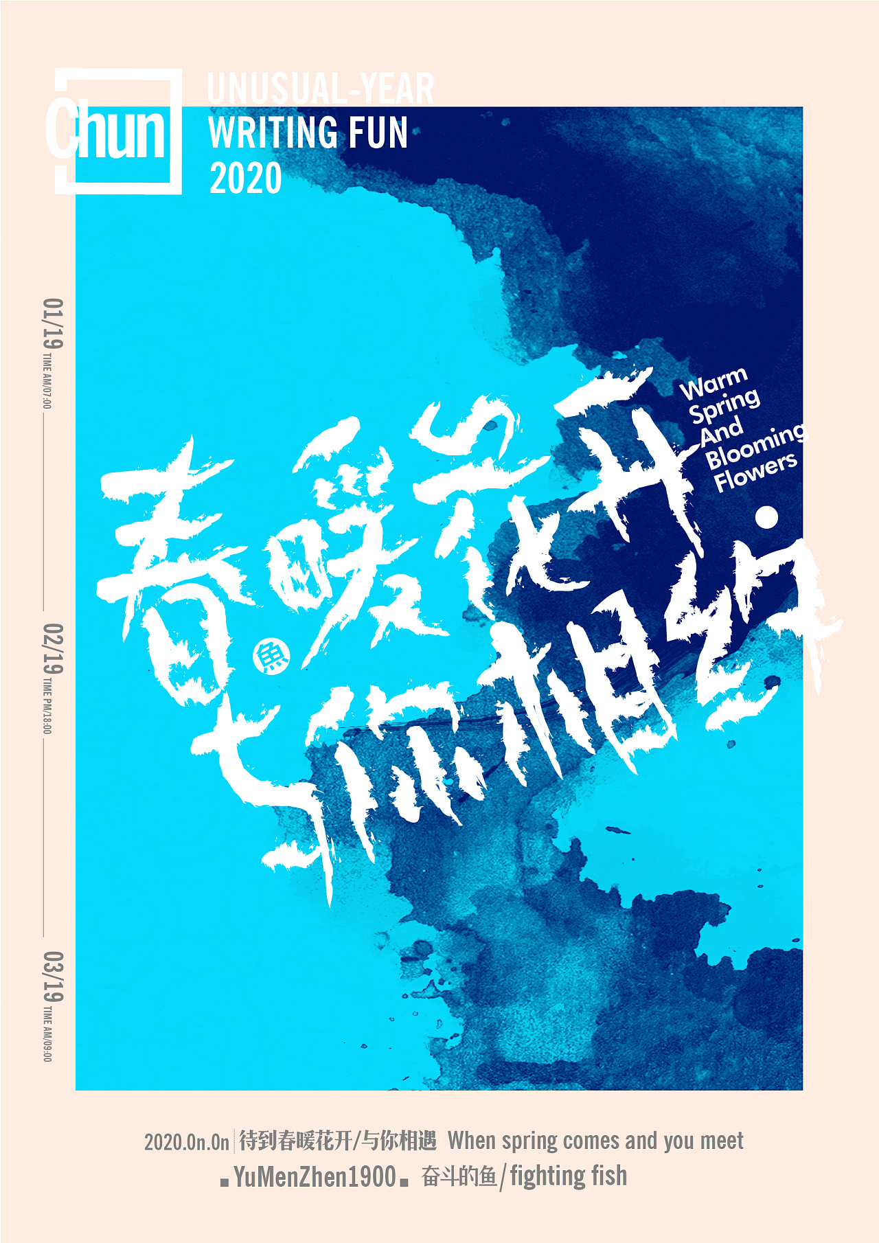 字体总结
