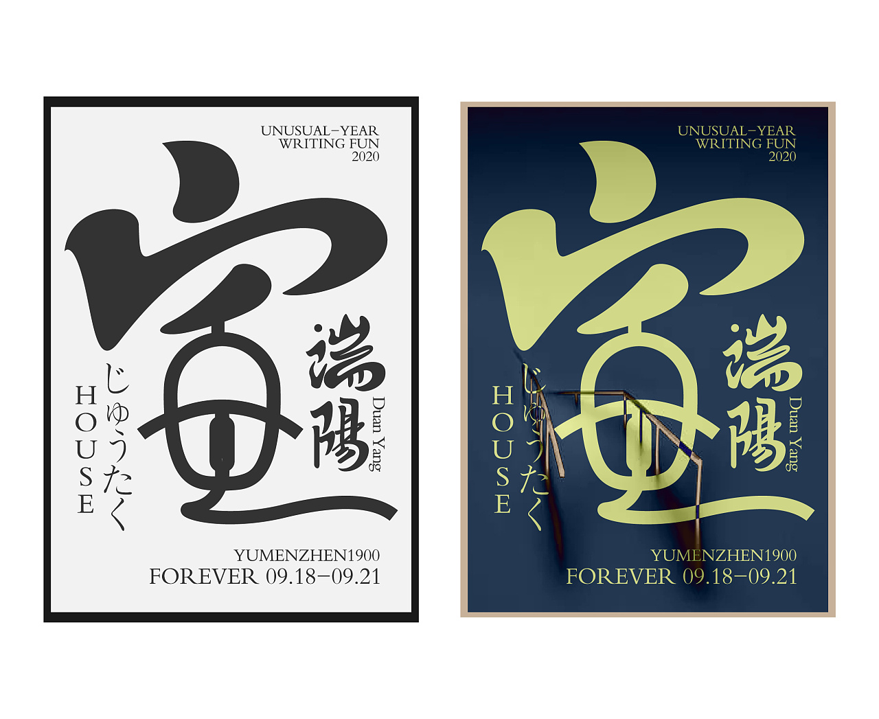 字体总结