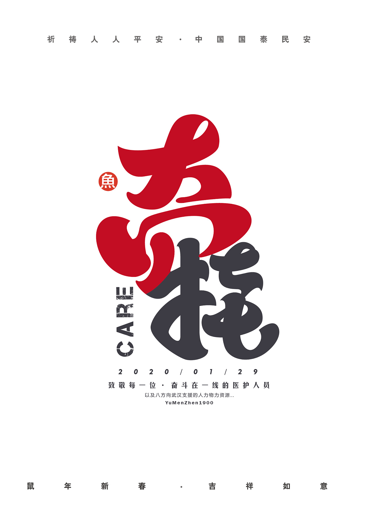 字体总结