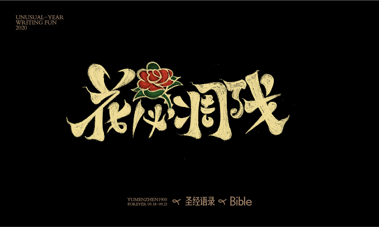 字体总结