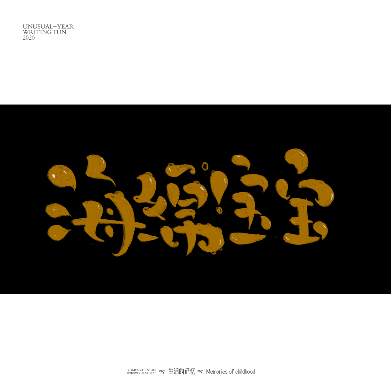 字体总结