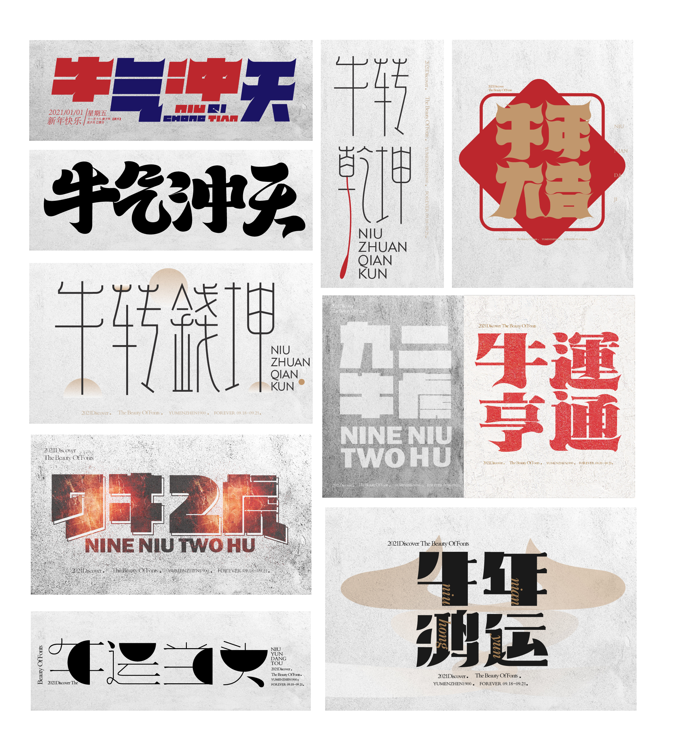 牛年大吉
