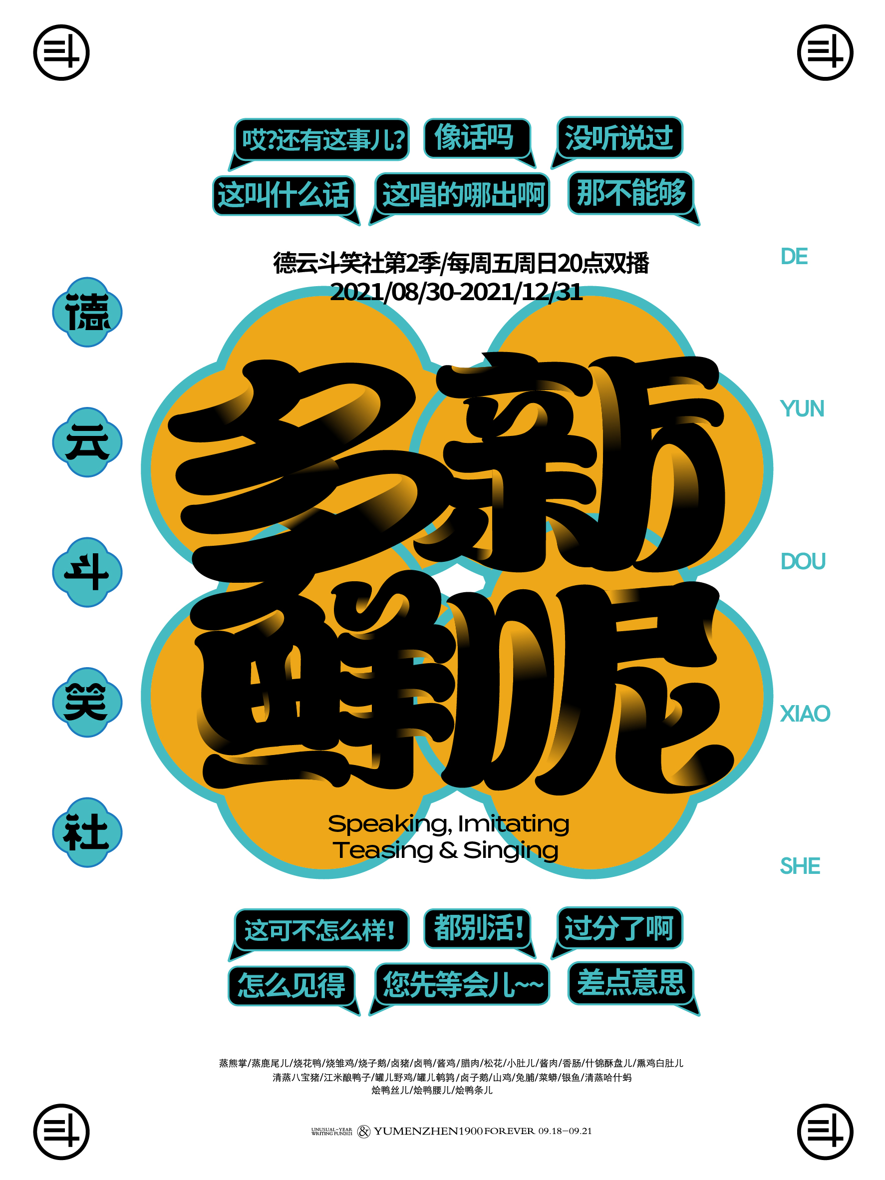 多新鲜呢
