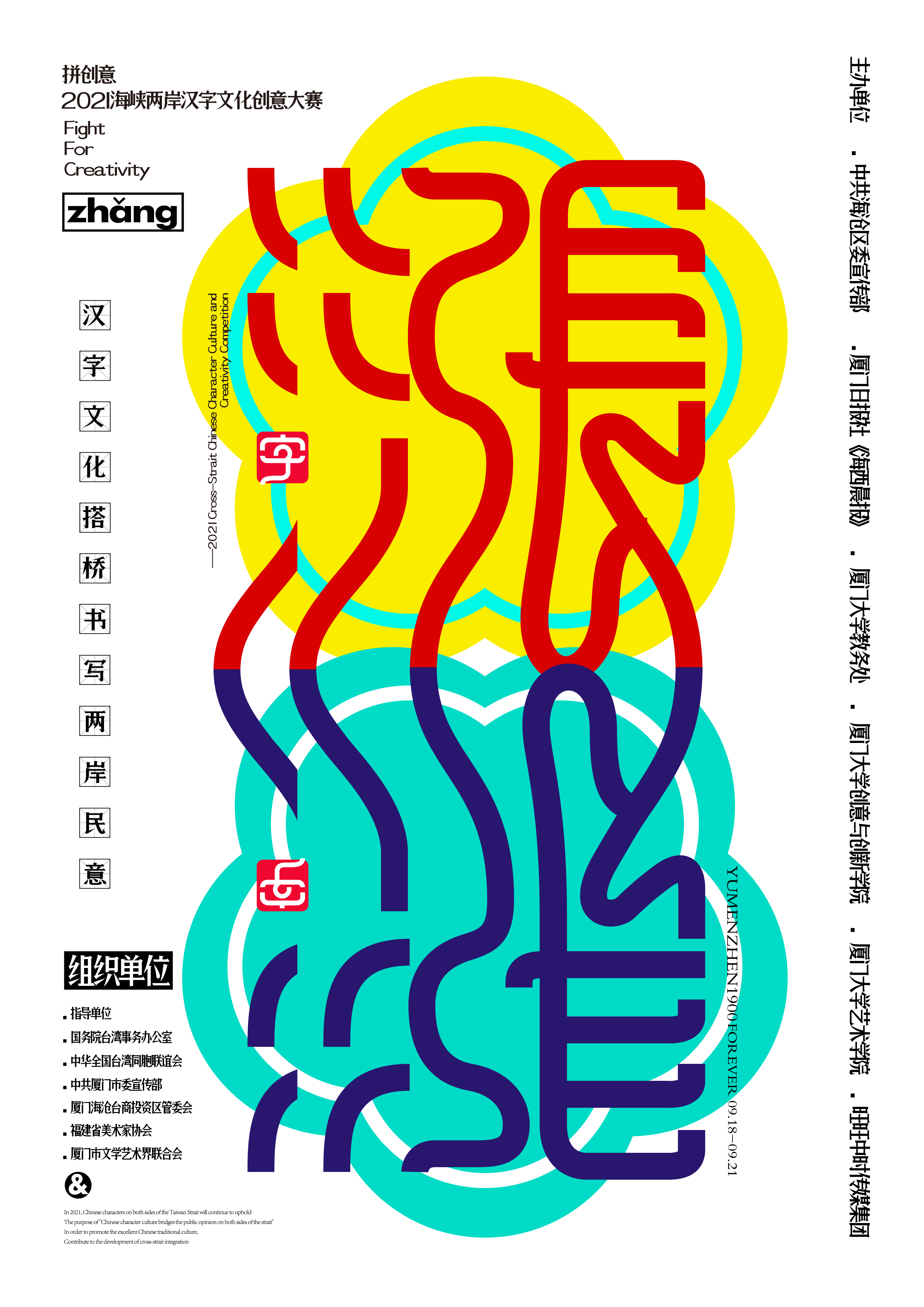 涨