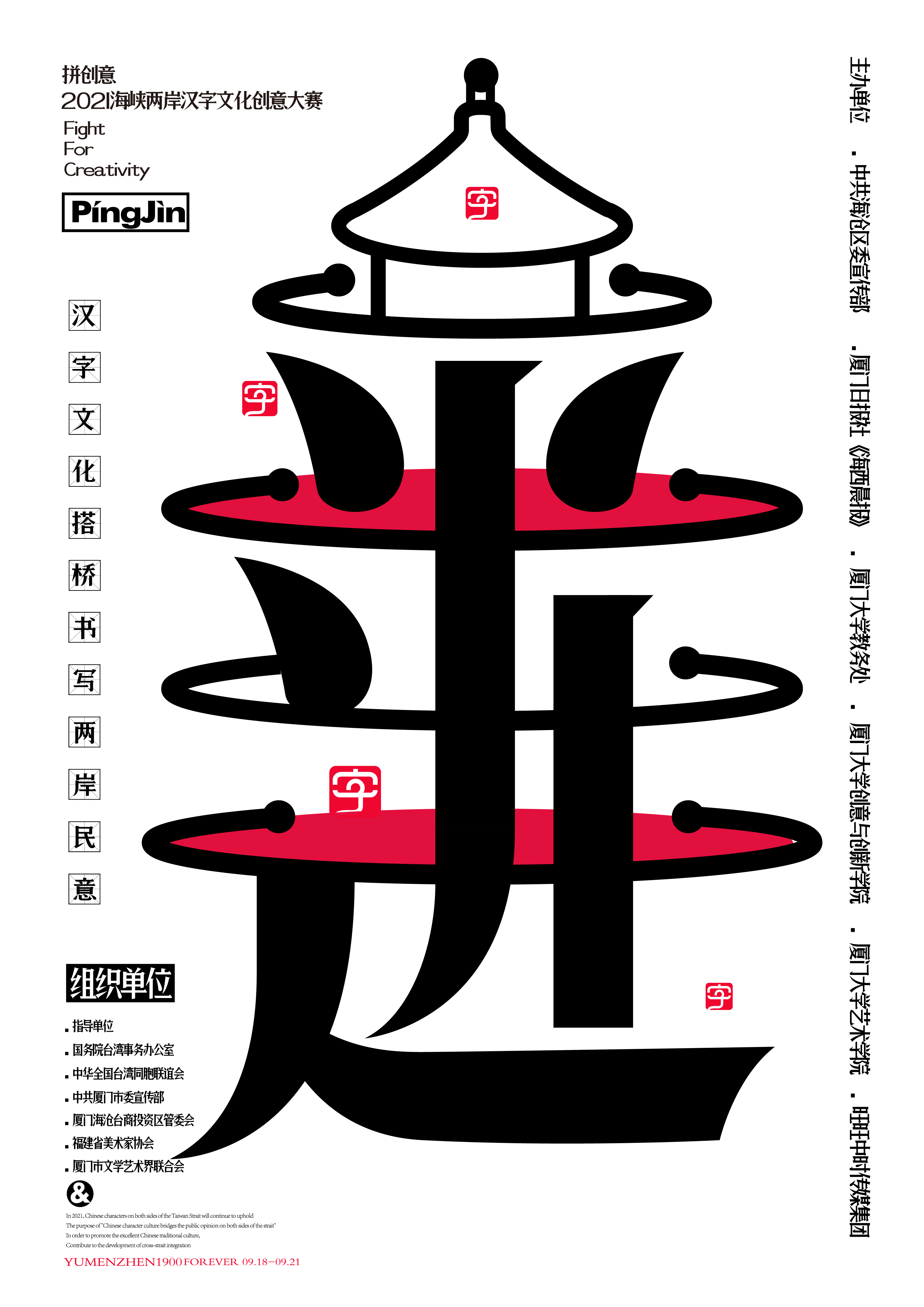 平进