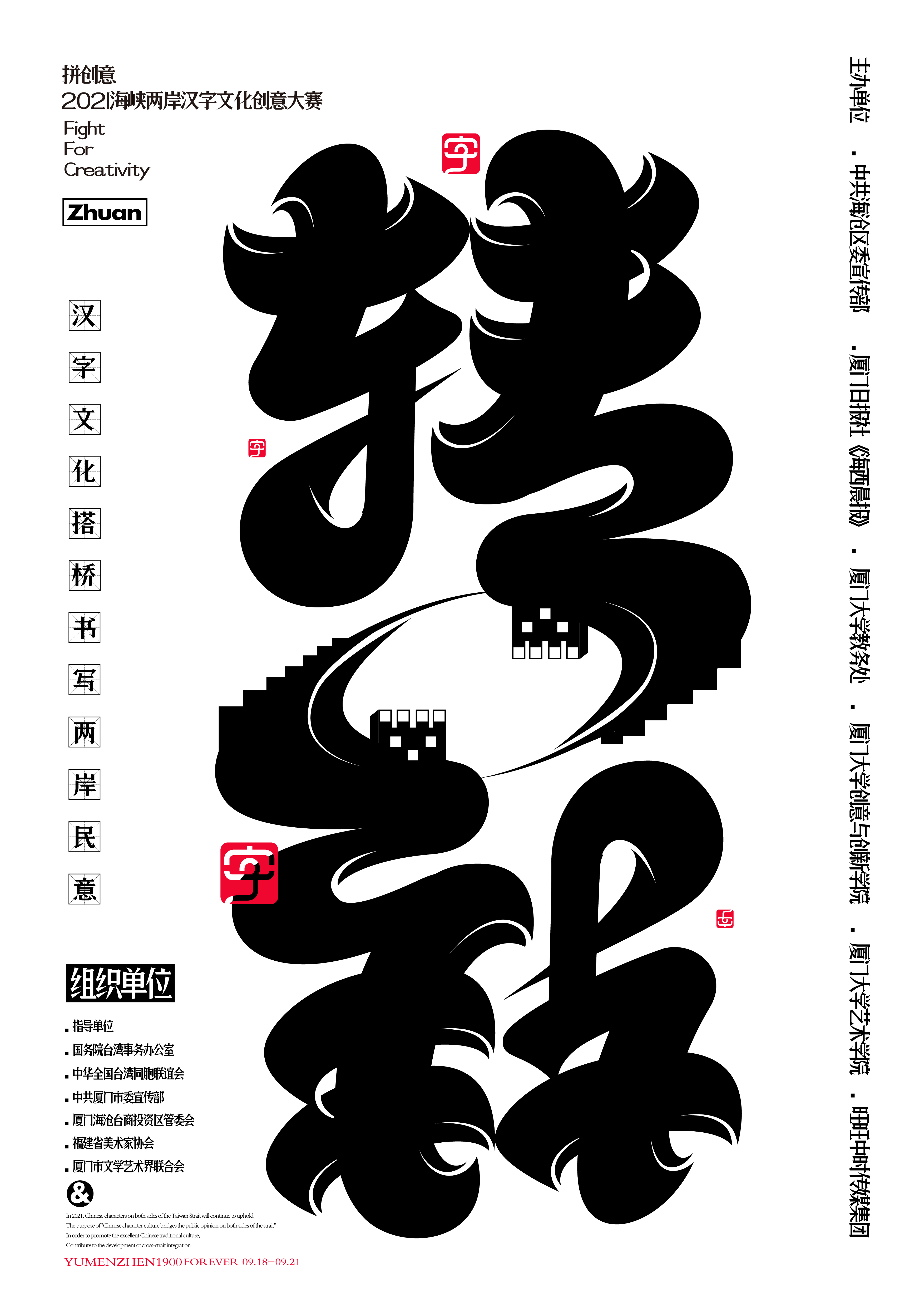 转