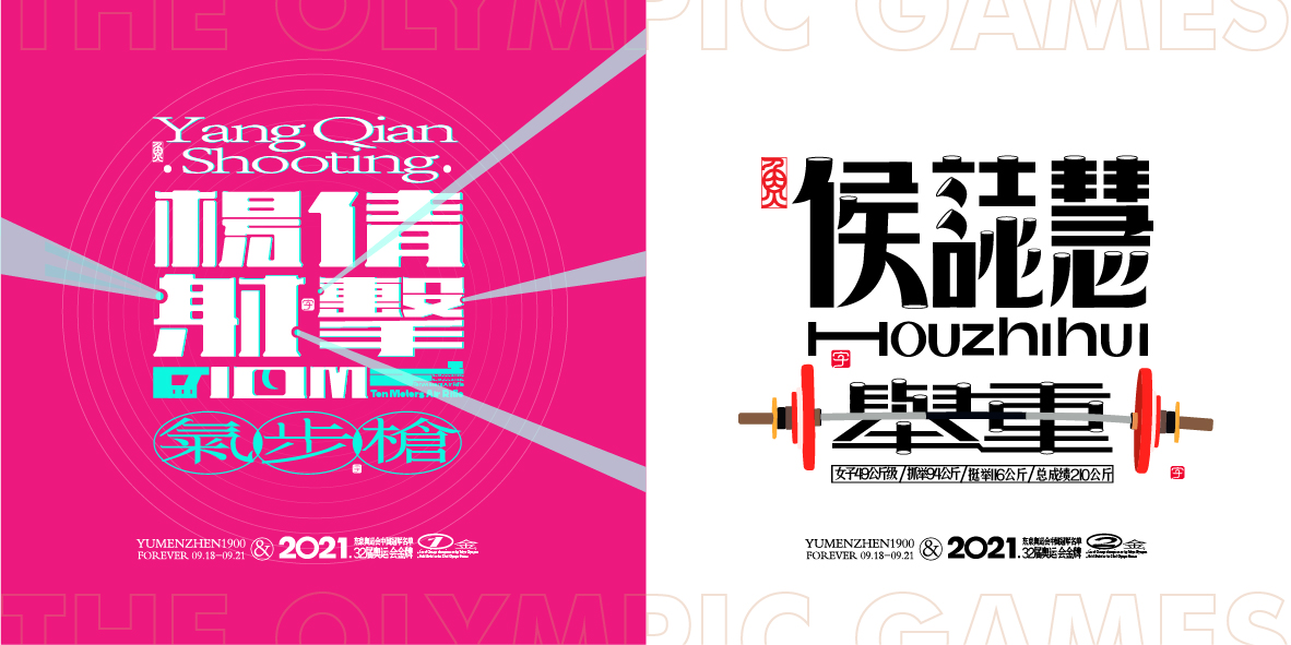 中国金牌集合#奥运会#残奥会