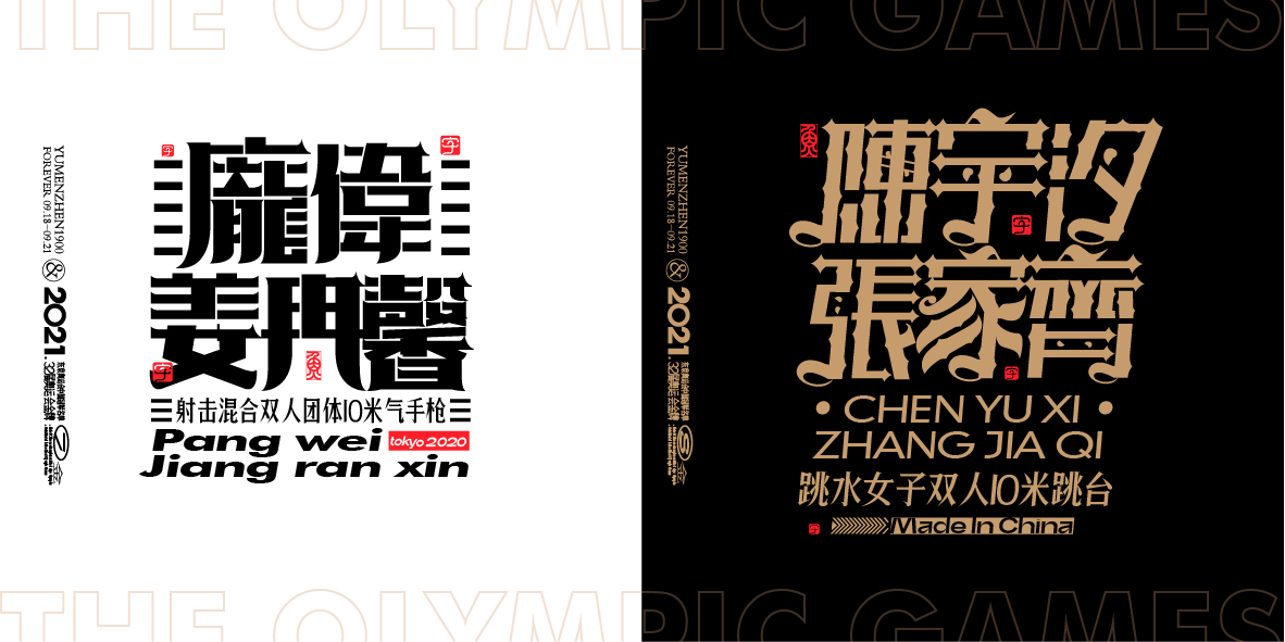 中国金牌集合#奥运会#残奥会