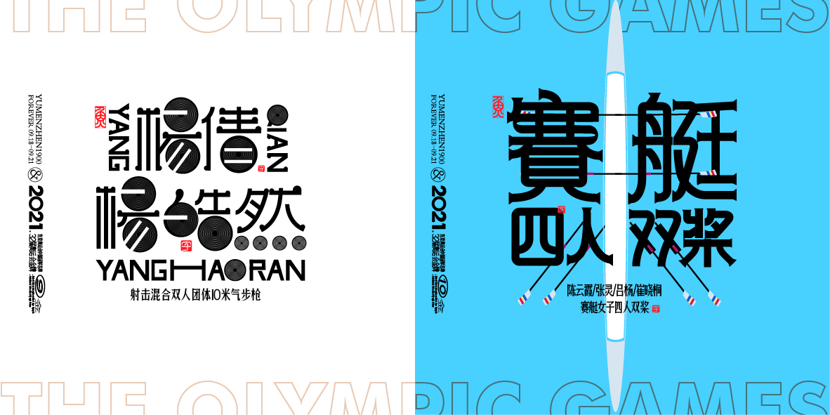 中国金牌集合#奥运会#残奥会