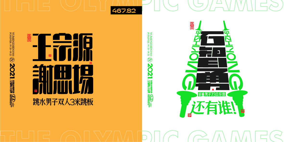 中国金牌集合#奥运会#残奥会