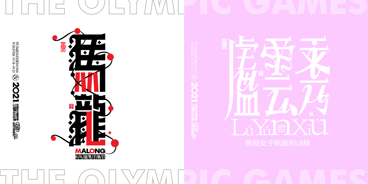 中国金牌集合#奥运会#残奥会