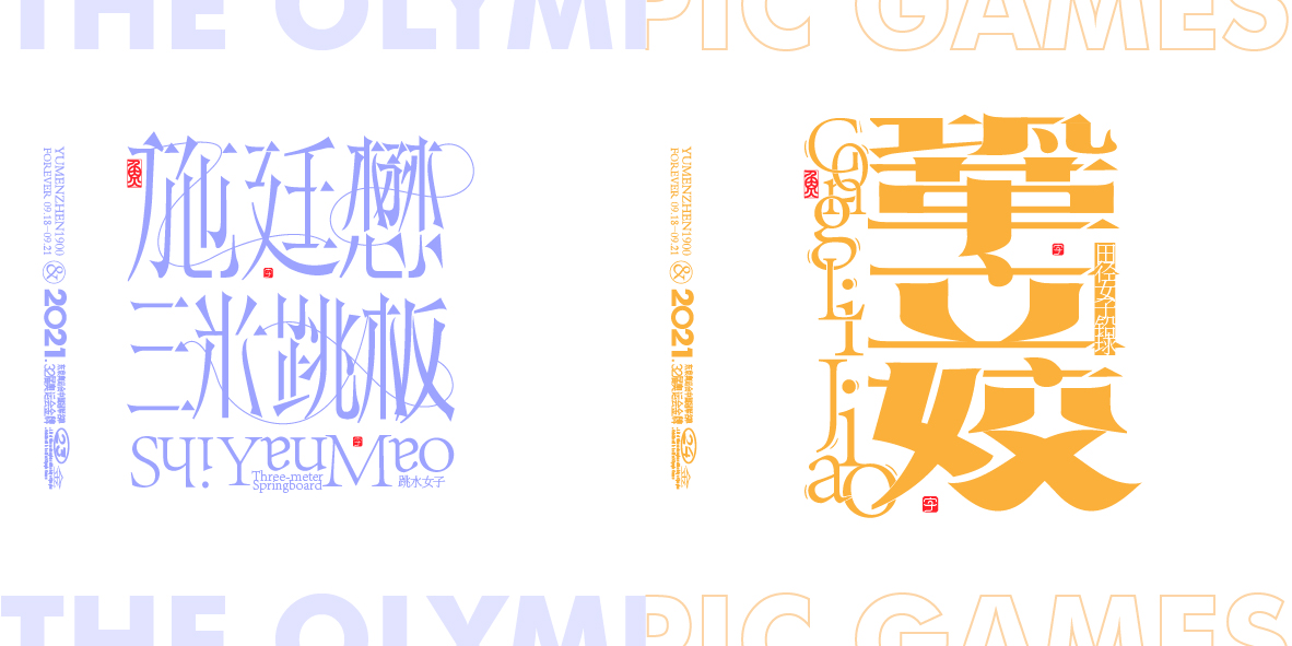 中国金牌集合#奥运会#残奥会