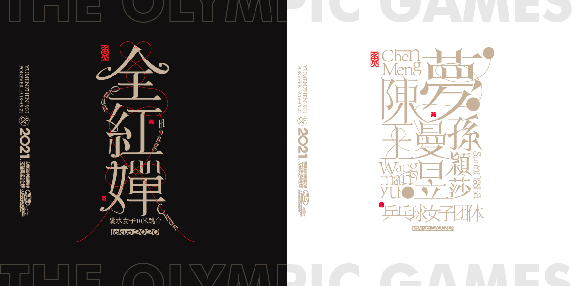 中国金牌集合#奥运会#残奥会