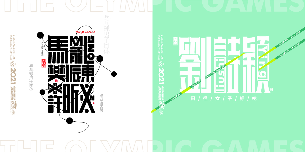 中国金牌集合#奥运会#残奥会
