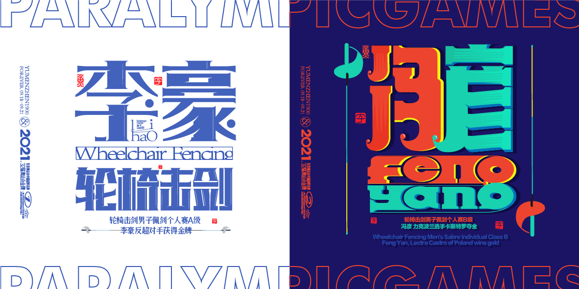 中国金牌集合#奥运会#残奥会