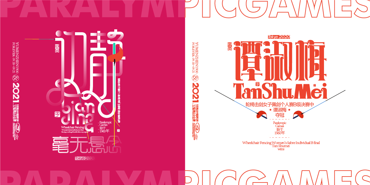 中国金牌集合#奥运会#残奥会