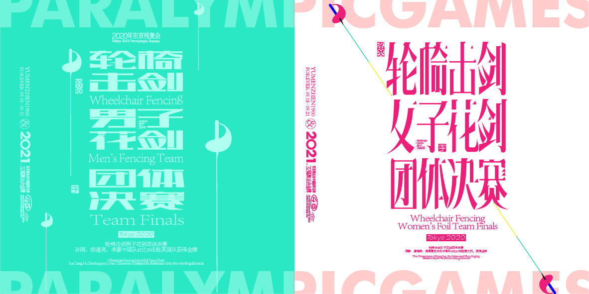 中国金牌集合#奥运会#残奥会