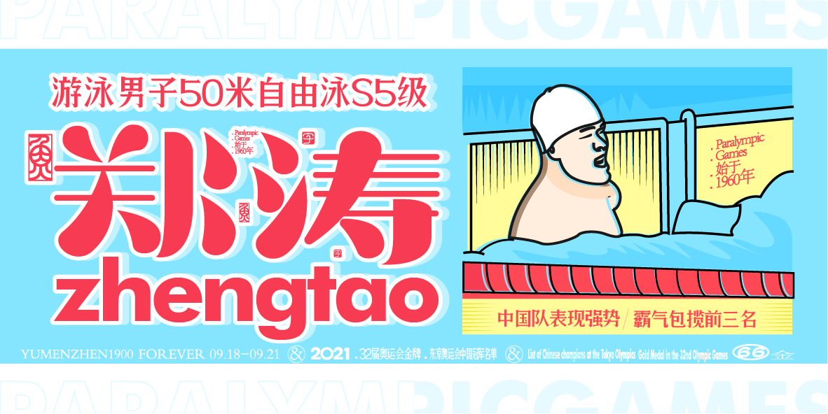 中国金牌集合#奥运会#残奥会