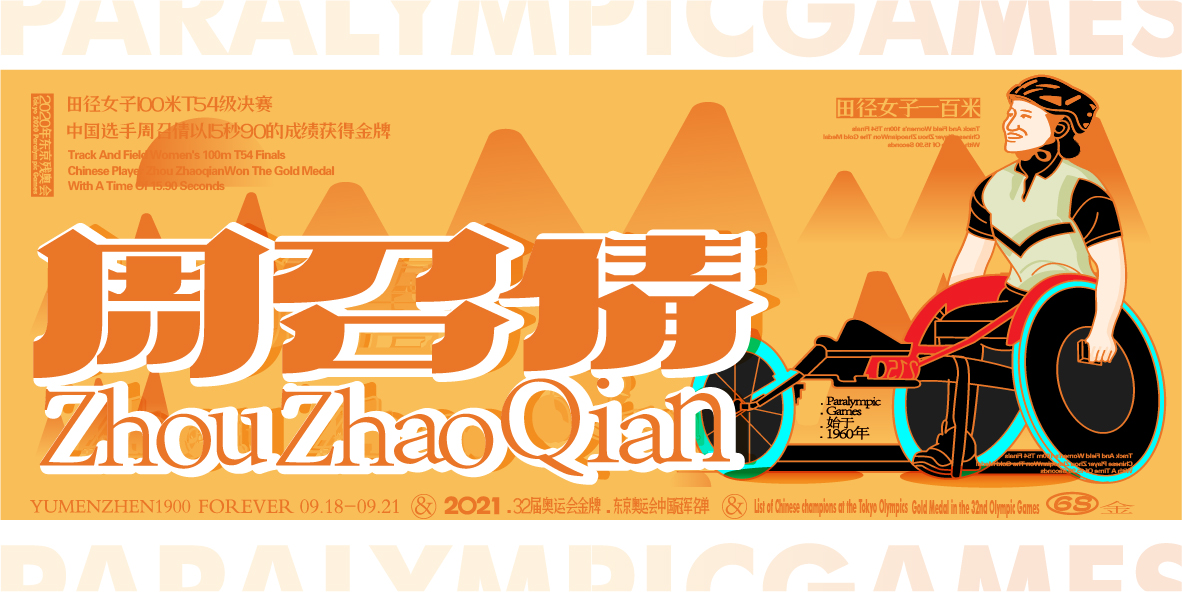 中国金牌集合#奥运会#残奥会