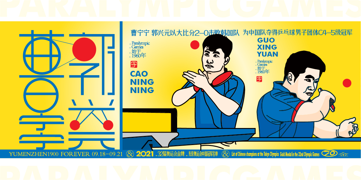中国金牌集合#奥运会#残奥会