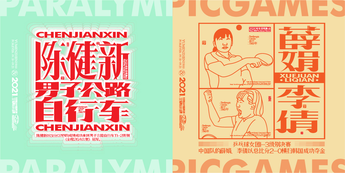 中国金牌集合#奥运会#残奥会