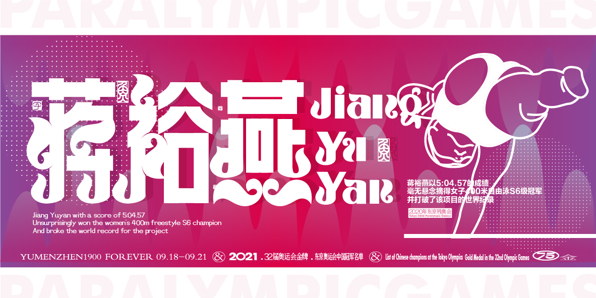 中国金牌集合#奥运会#残奥会