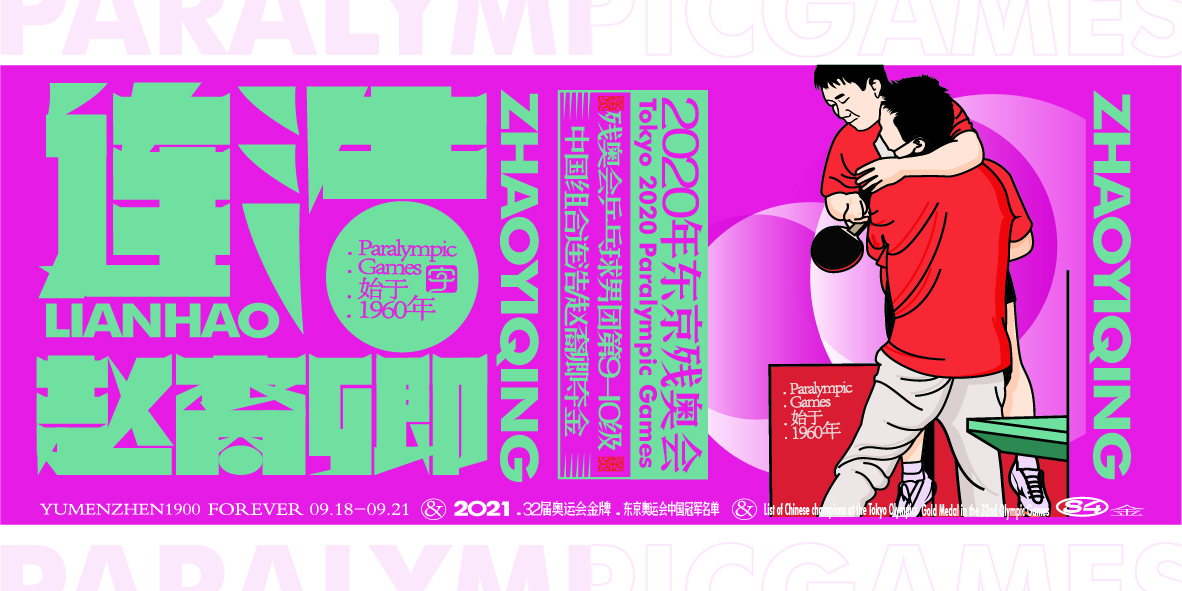 中国金牌集合#奥运会#残奥会