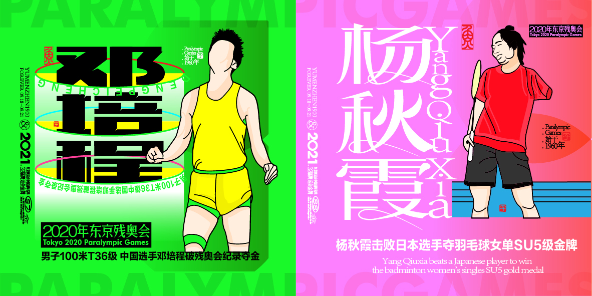 中国金牌集合#奥运会#残奥会