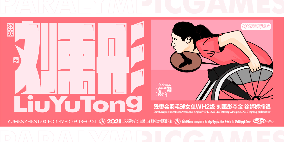 中国金牌集合#奥运会#残奥会