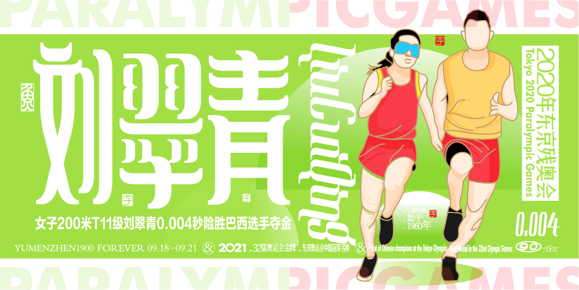 中国金牌集合#奥运会#残奥会