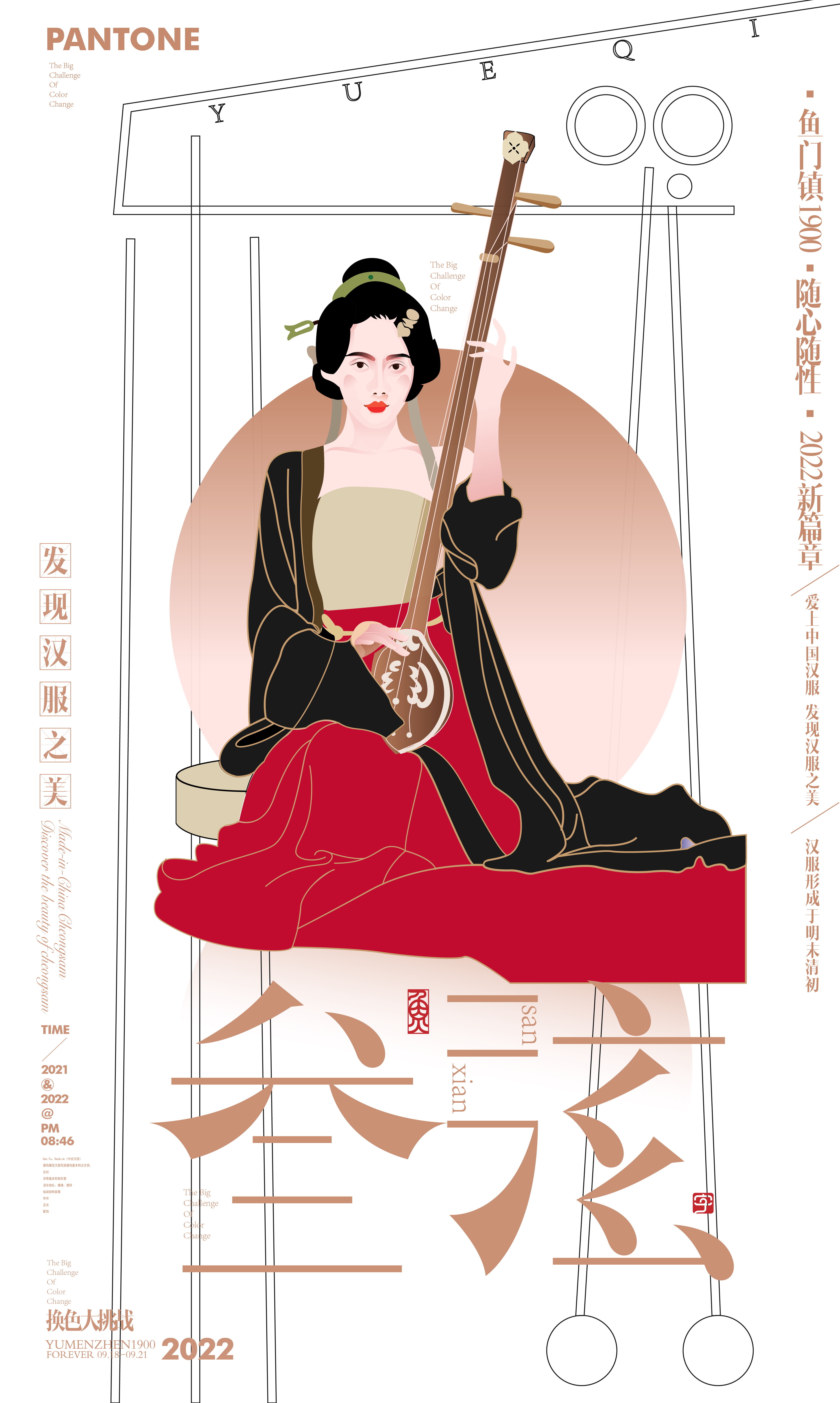 随心随性拾柒#2022年换色大挑战