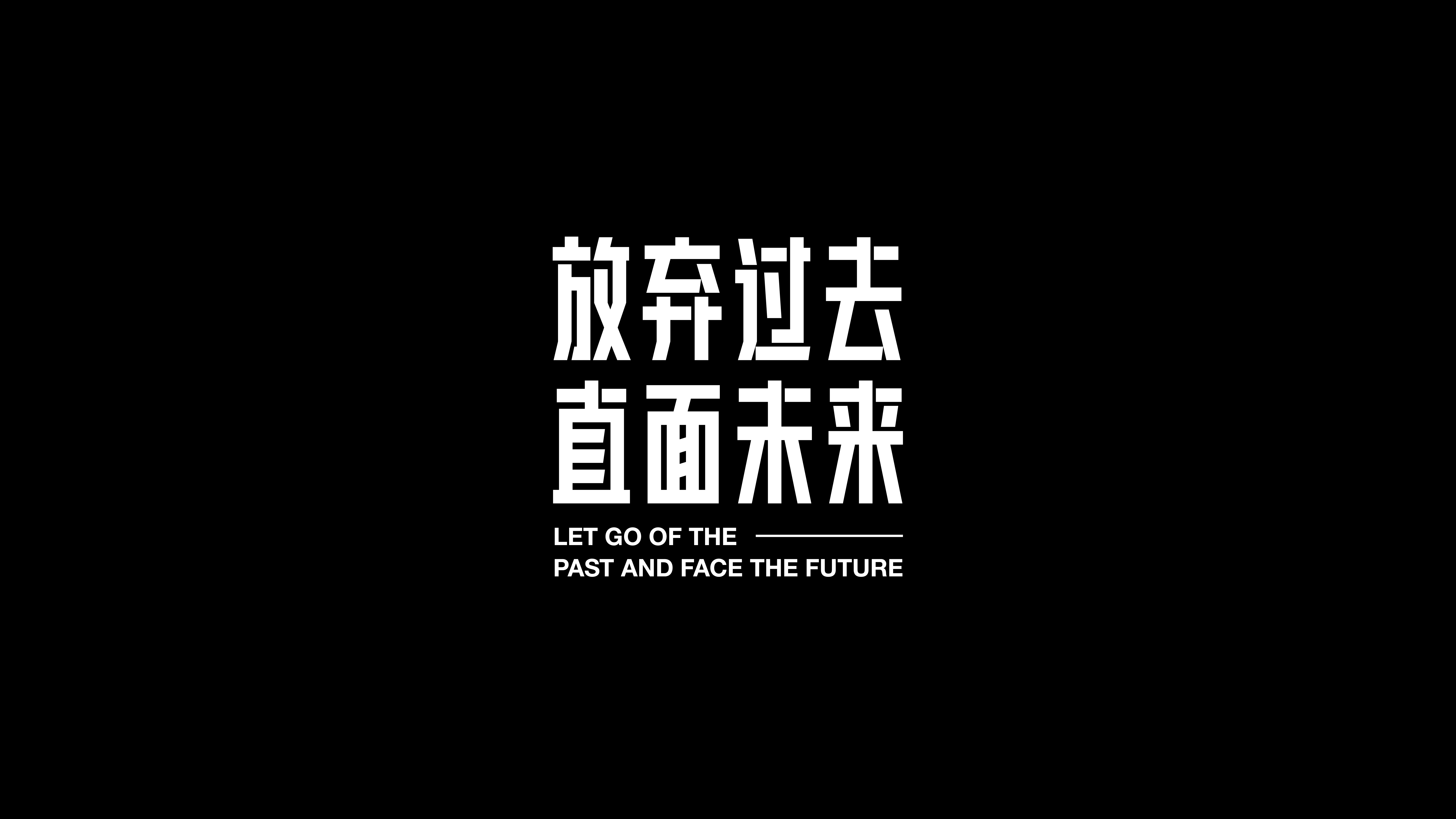 字体设计合集-Font design-壹