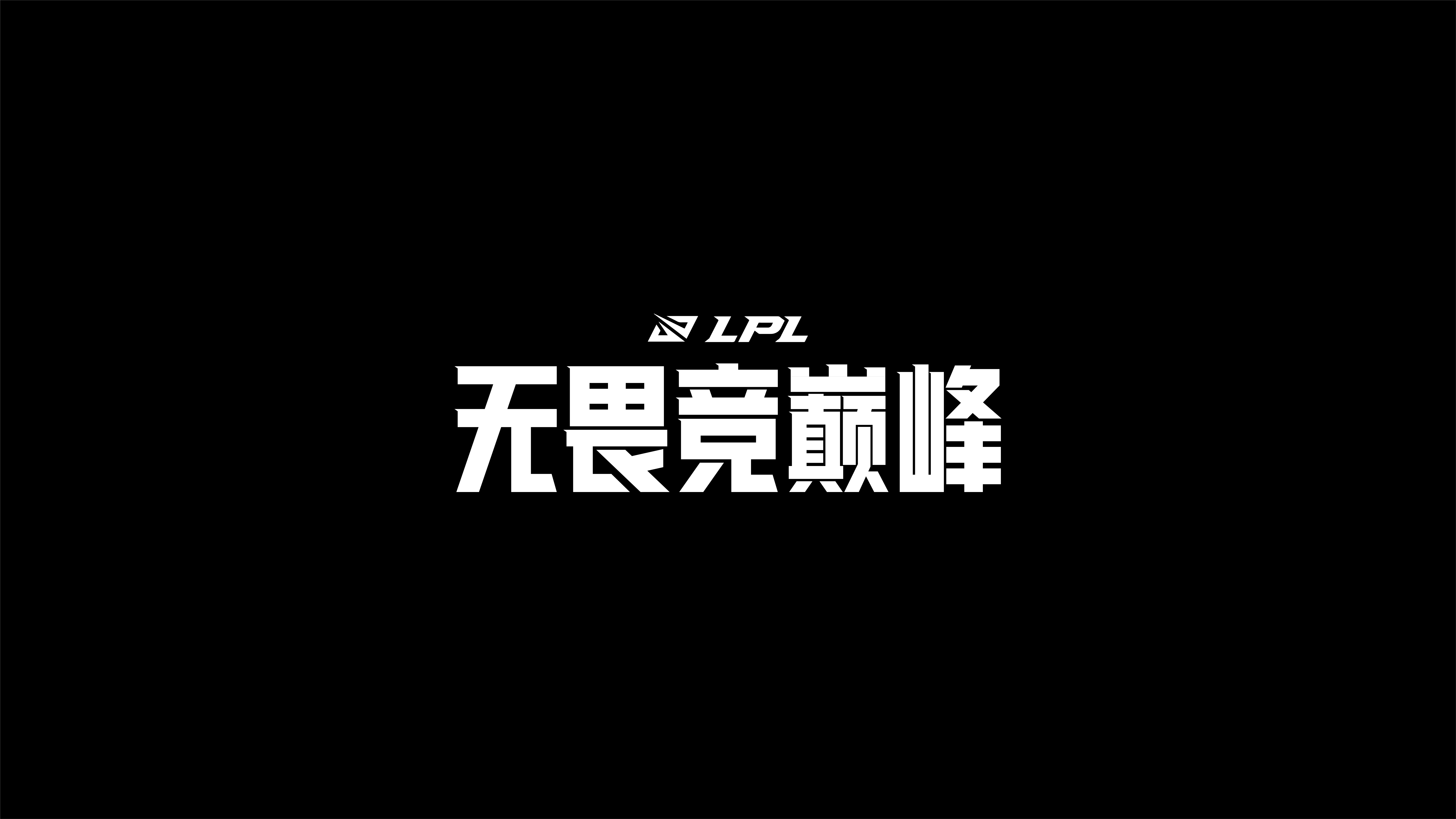 字体设计合集-Font design-贰